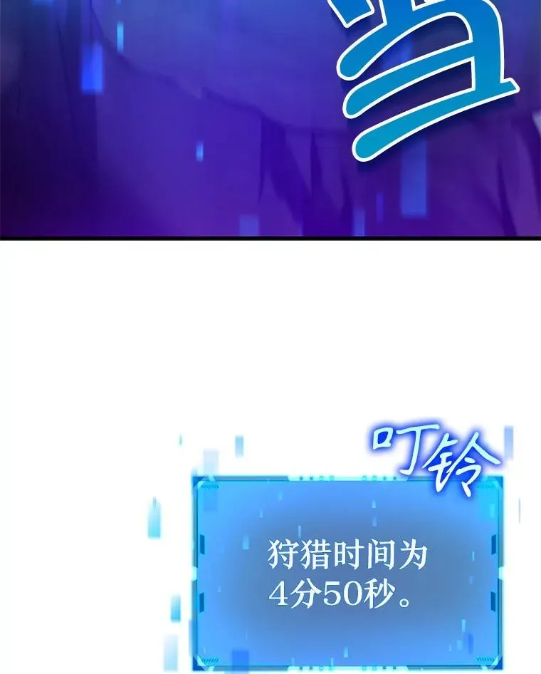 9.全能级攻略者 第56页