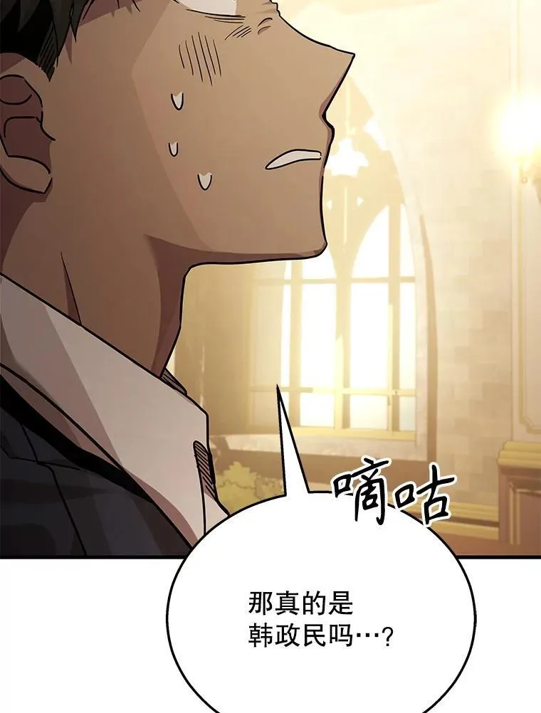 9.全能级攻略者 第60页