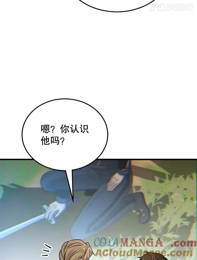 9.全能级攻略者 第61页