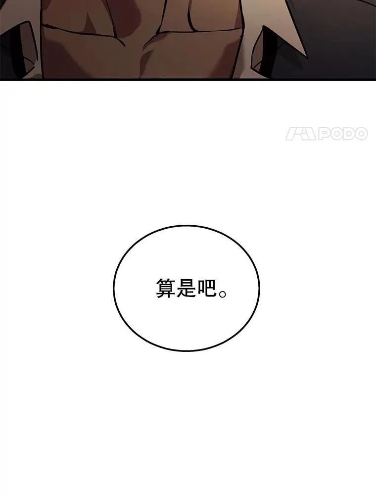 9.全能级攻略者 第64页