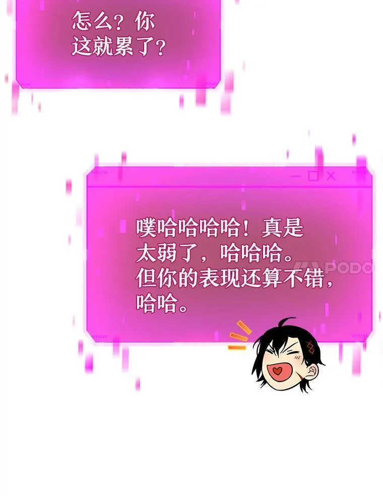 9.全能级攻略者 第67页