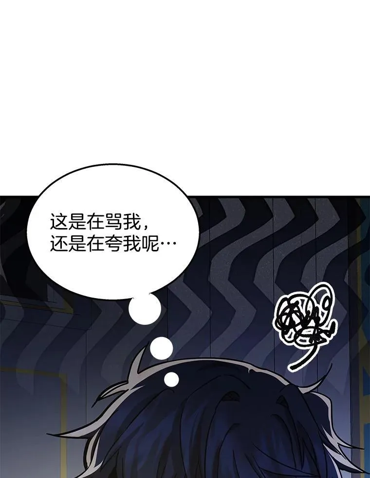 9.全能级攻略者 第68页