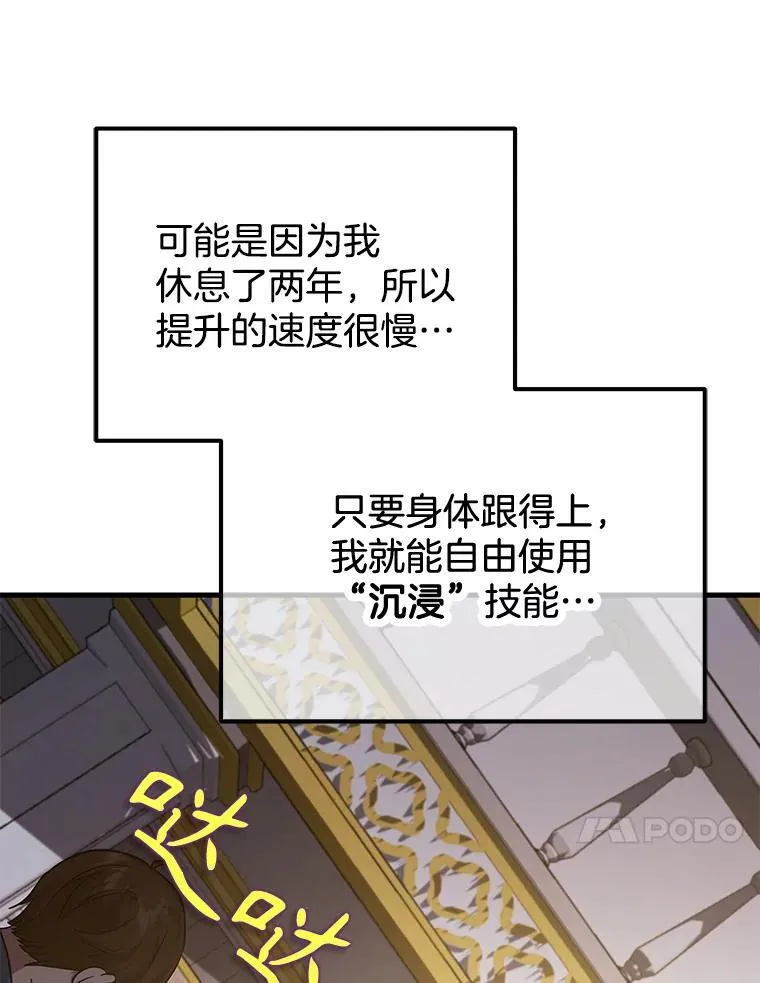 9.全能级攻略者 第70页