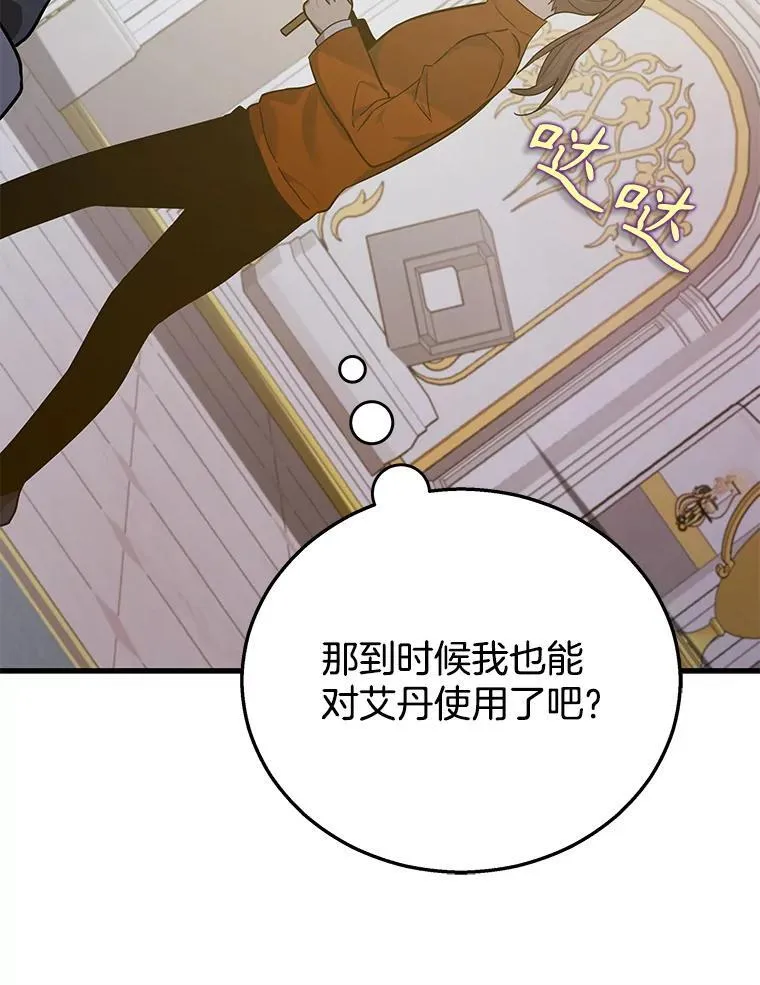 9.全能级攻略者 第72页