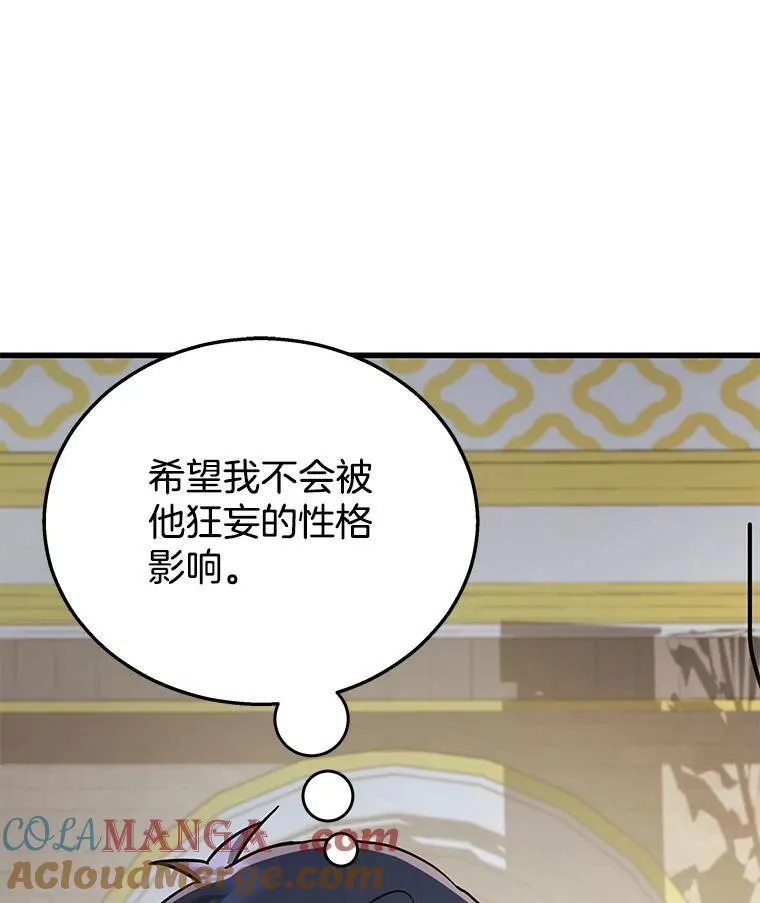 9.全能级攻略者 第73页