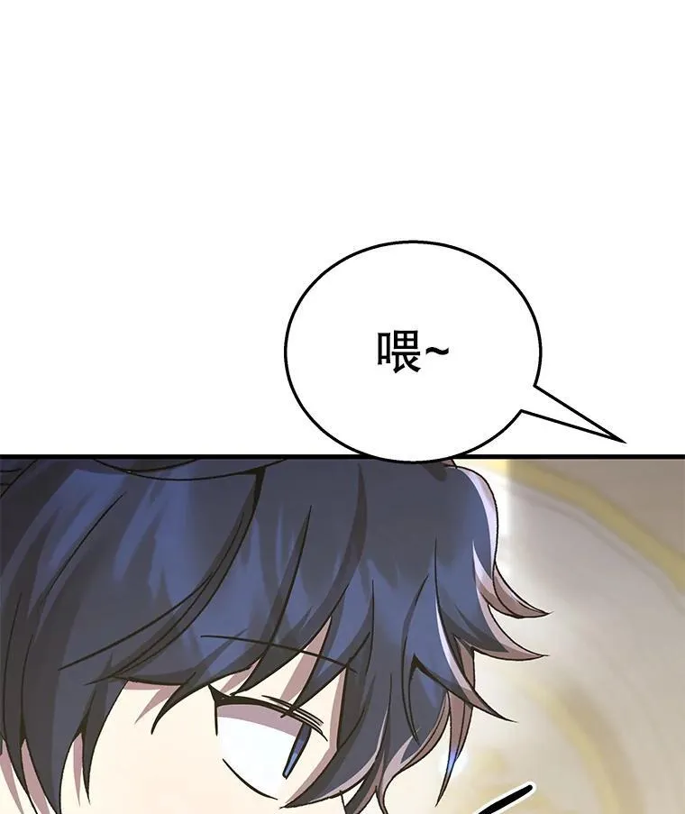 9.全能级攻略者 第75页