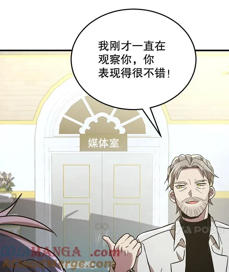 9.全能级攻略者 第77页
