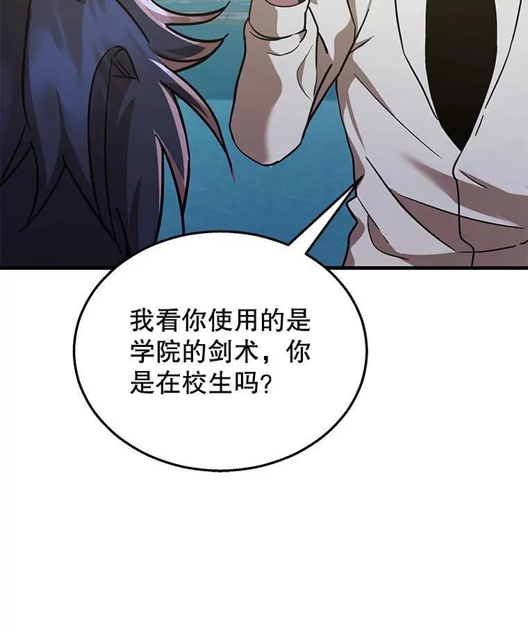 9.全能级攻略者 第78页
