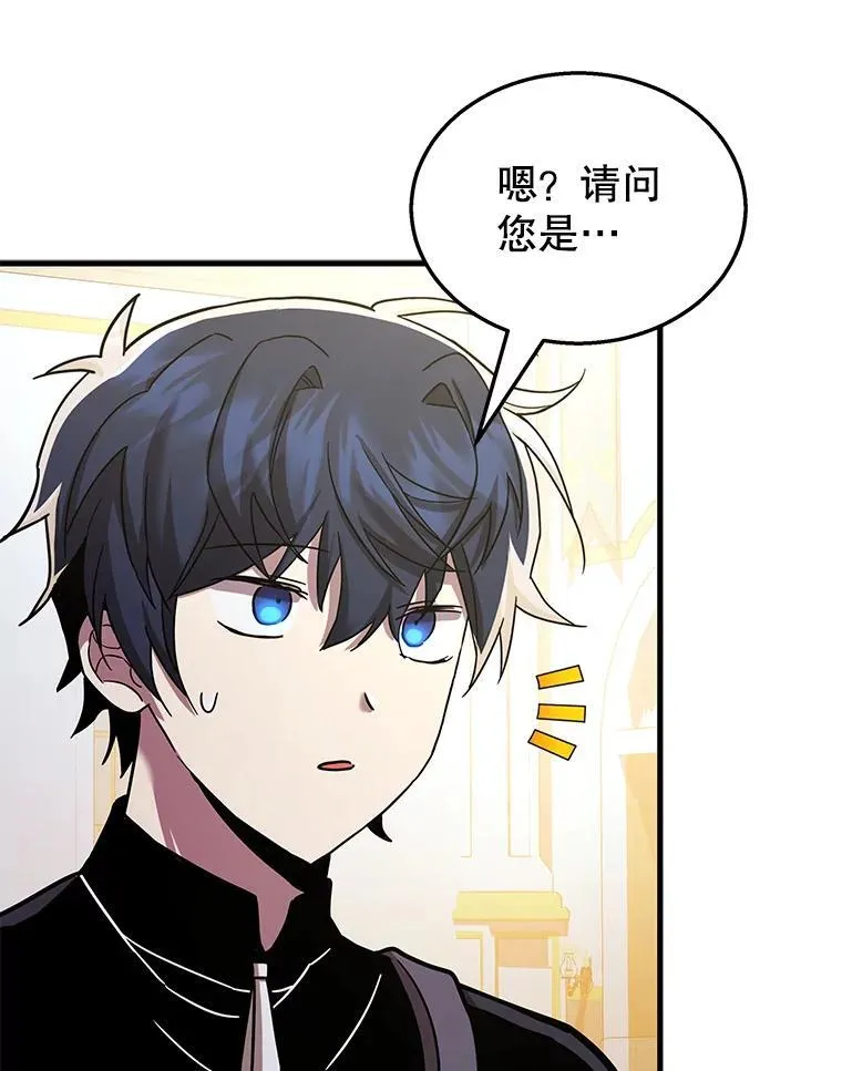 9.全能级攻略者 第79页