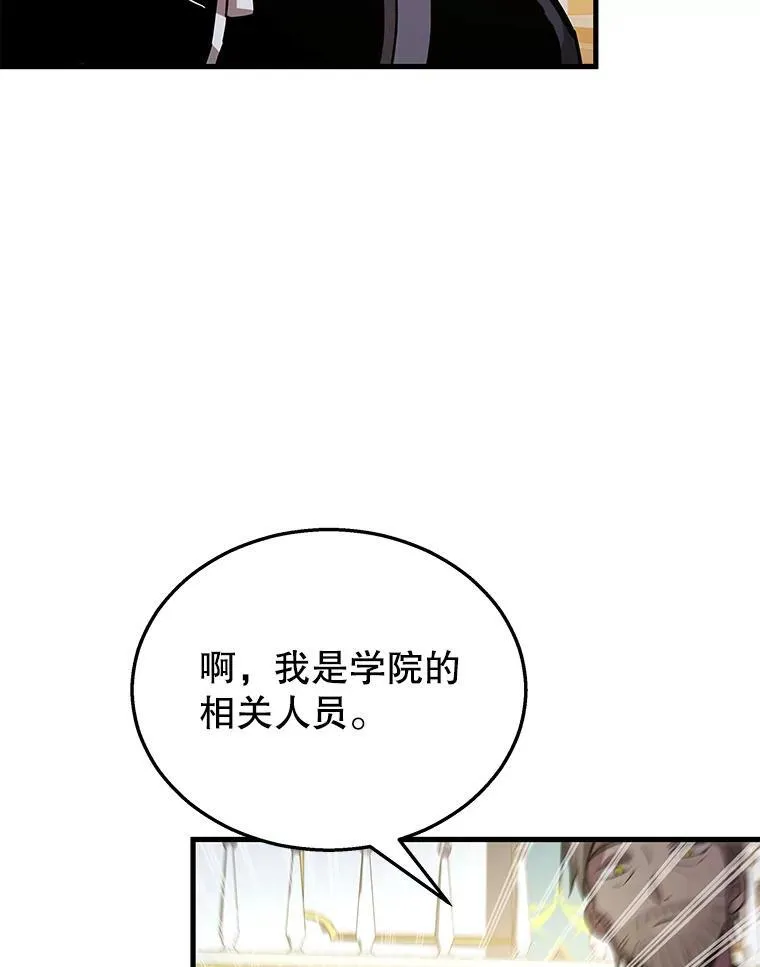 9.全能级攻略者 第80页