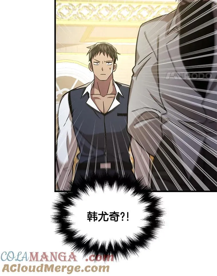 9.全能级攻略者 第81页