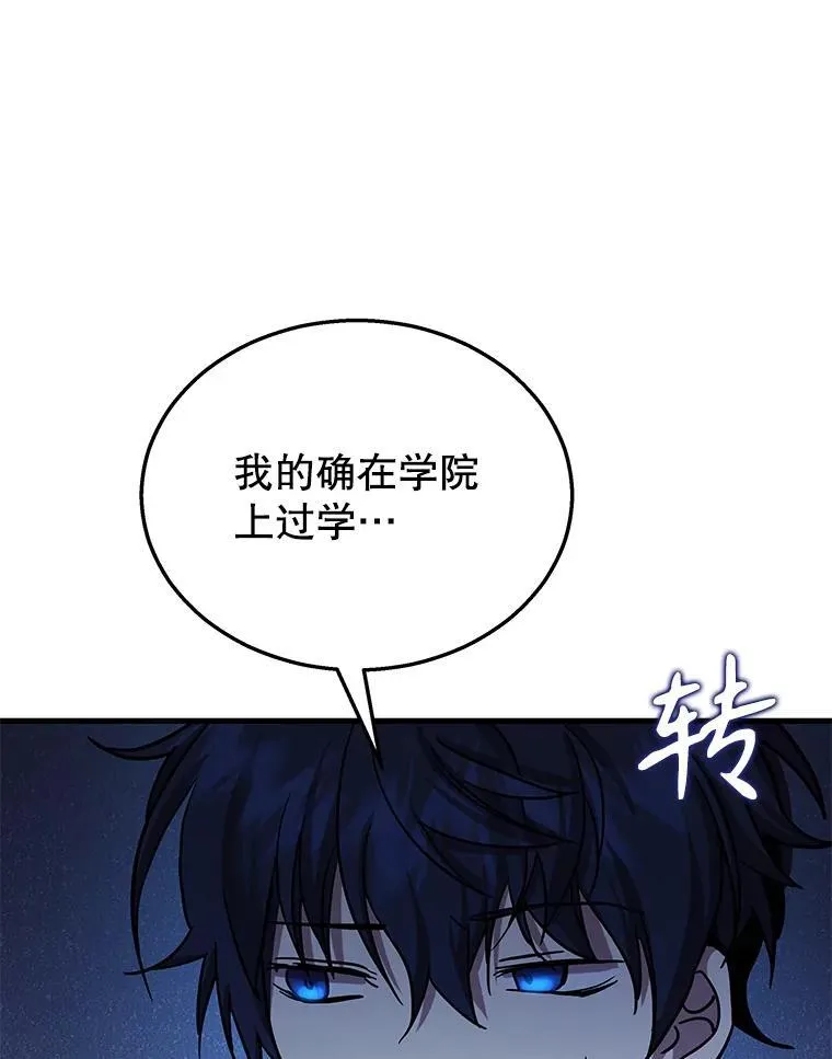 9.全能级攻略者 第82页