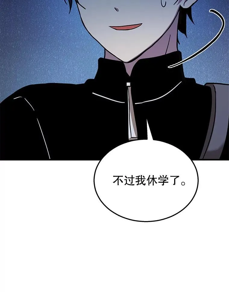 9.全能级攻略者 第83页