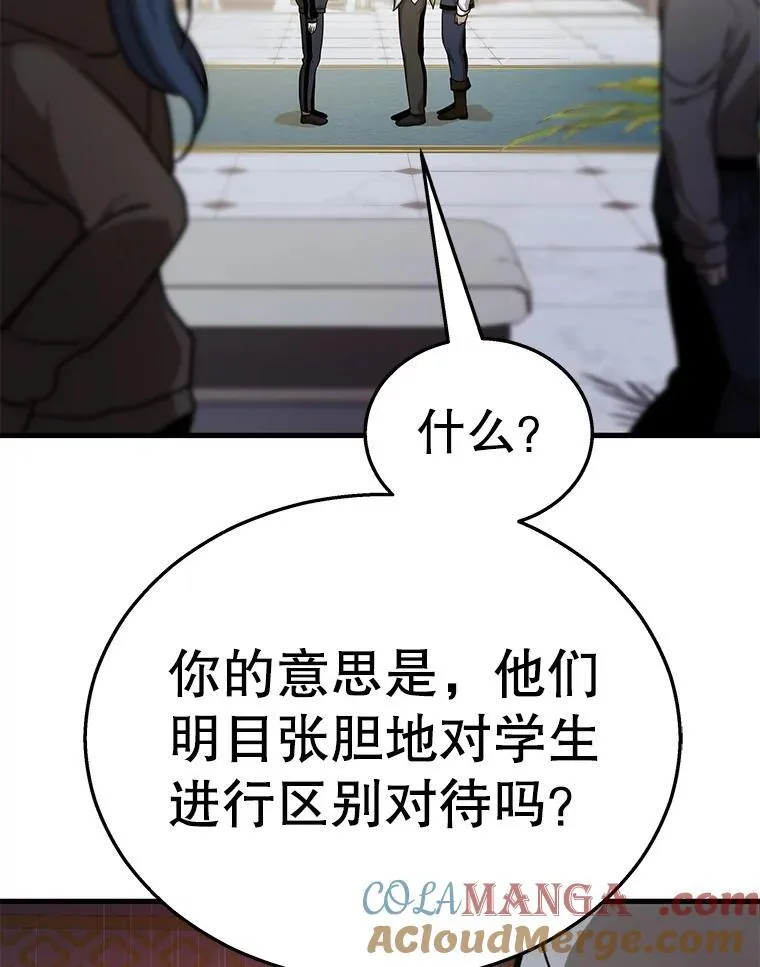 9.全能级攻略者 第85页