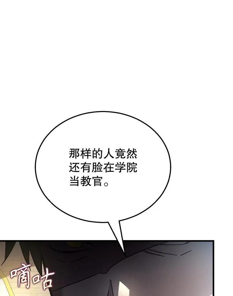 9.全能级攻略者 第87页