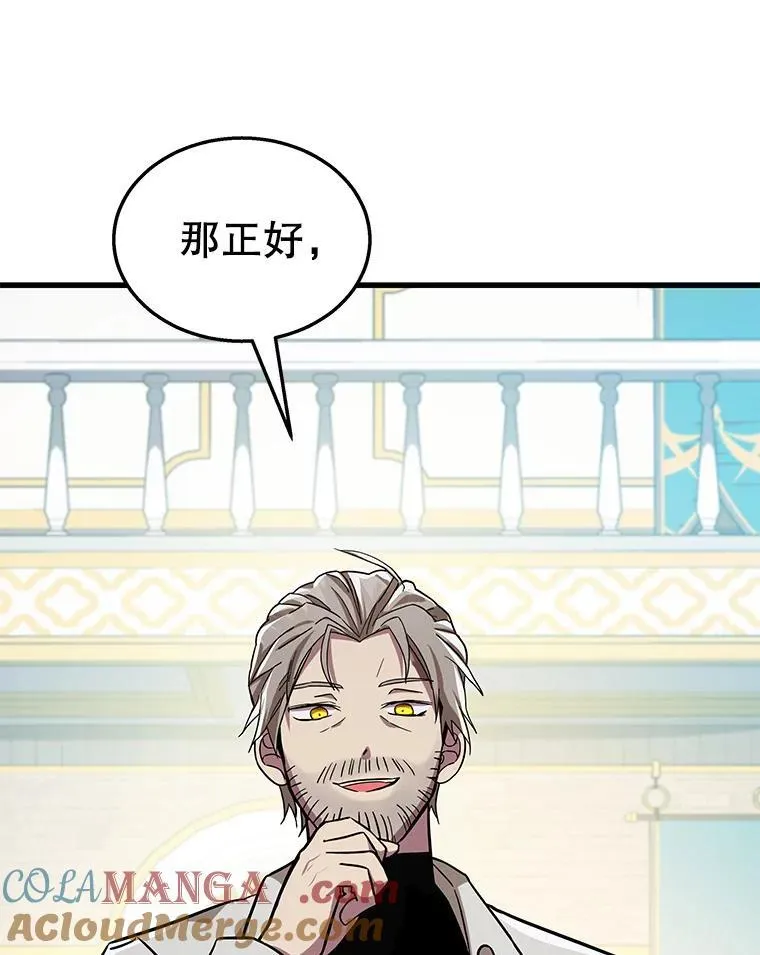 9.全能级攻略者 第89页