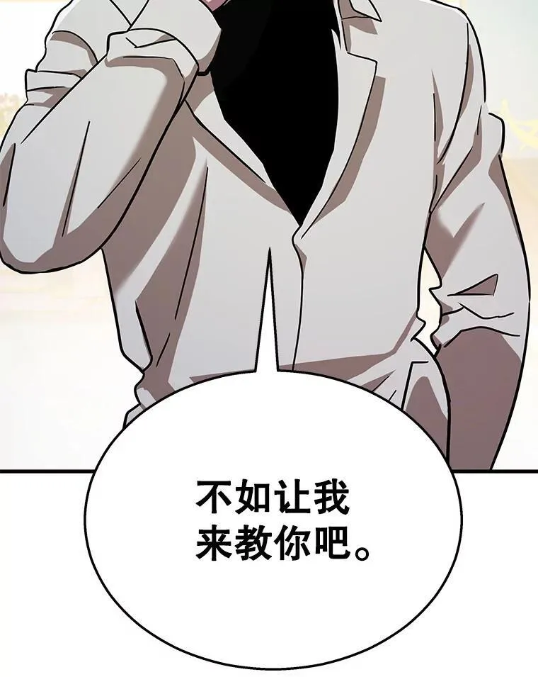 9.全能级攻略者 第90页