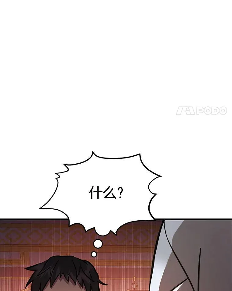 9.全能级攻略者 第91页