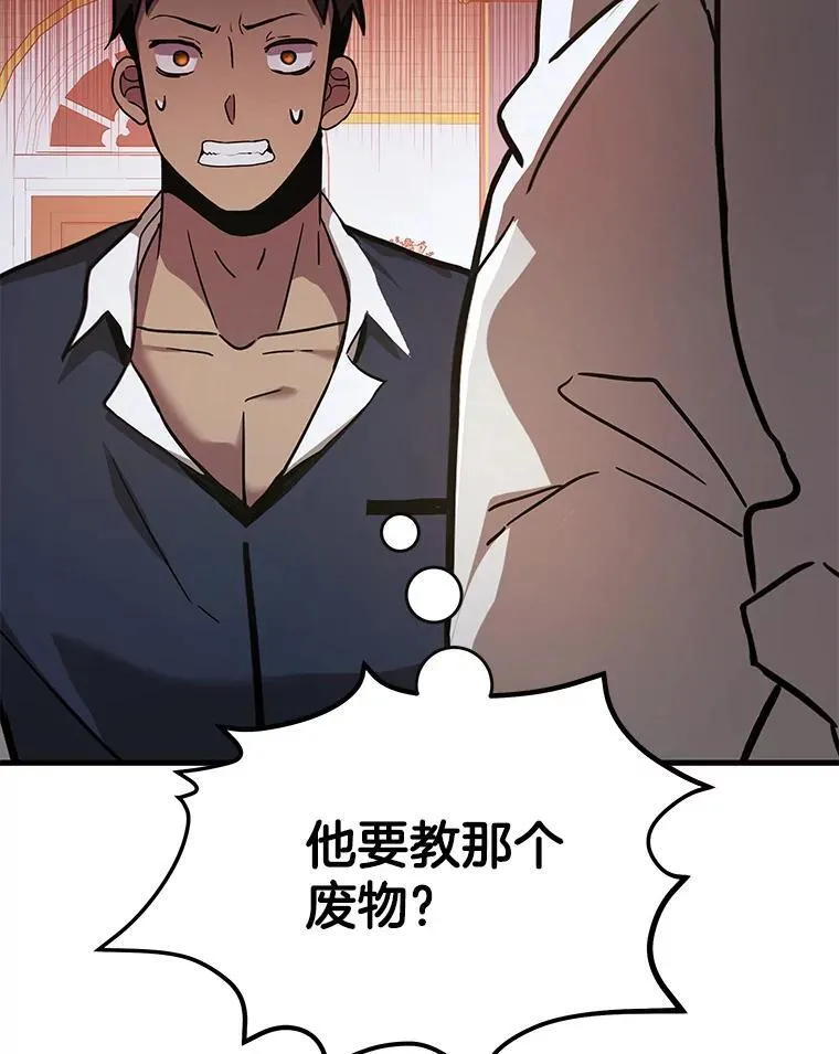 9.全能级攻略者 第92页