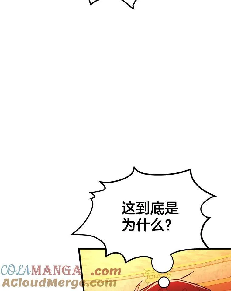 9.全能级攻略者 第93页