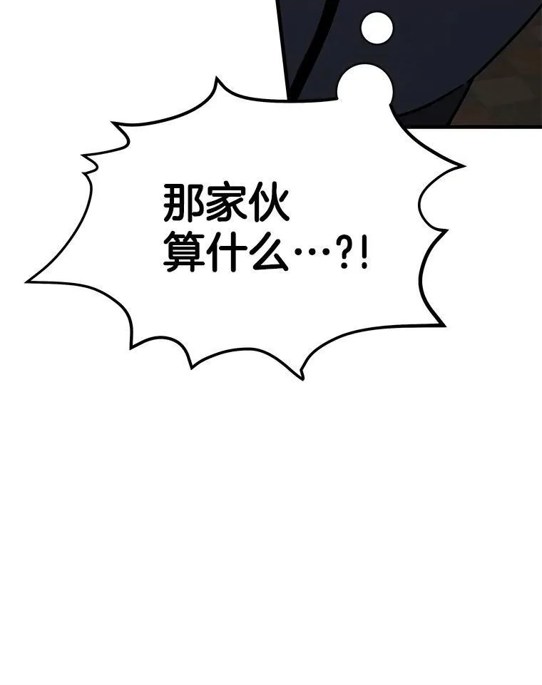 9.全能级攻略者 第95页