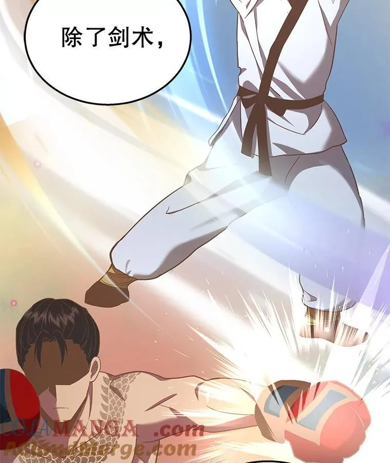 9.全能级攻略者 第97页