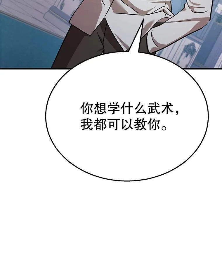 9.全能级攻略者 第100页
