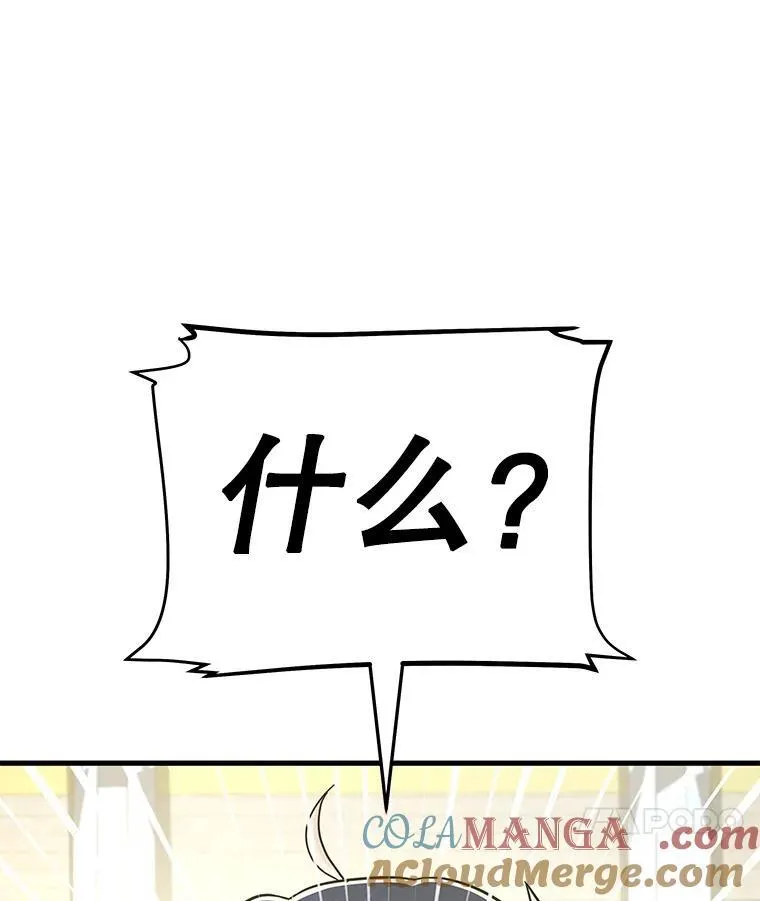 9.全能级攻略者 第101页