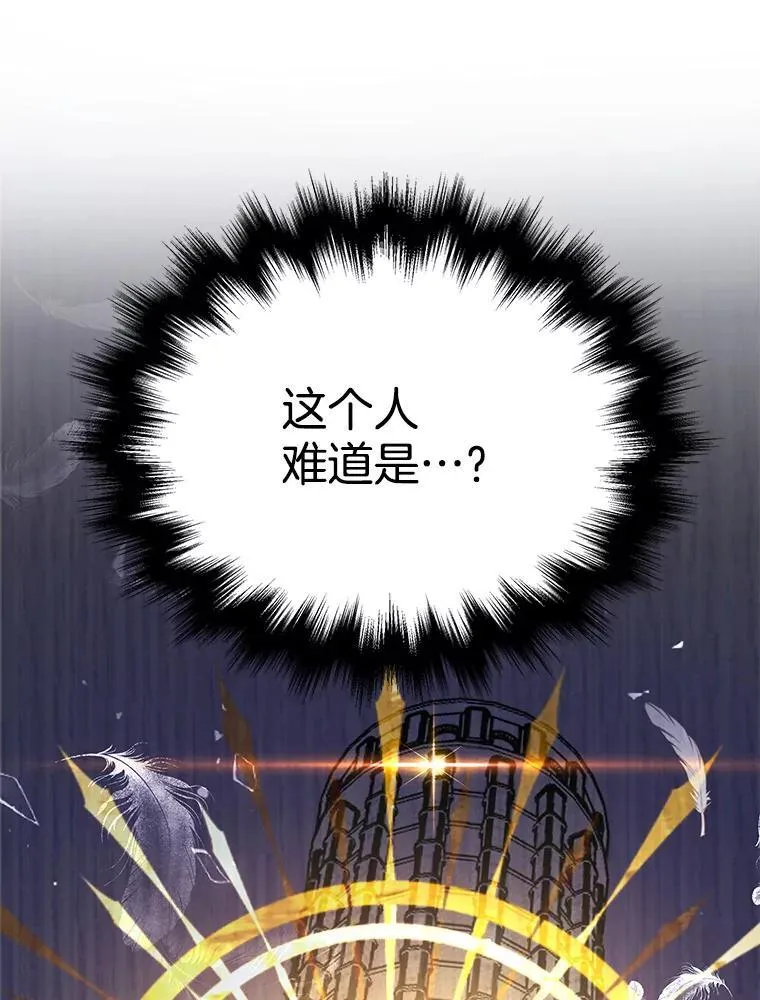 9.全能级攻略者 第104页