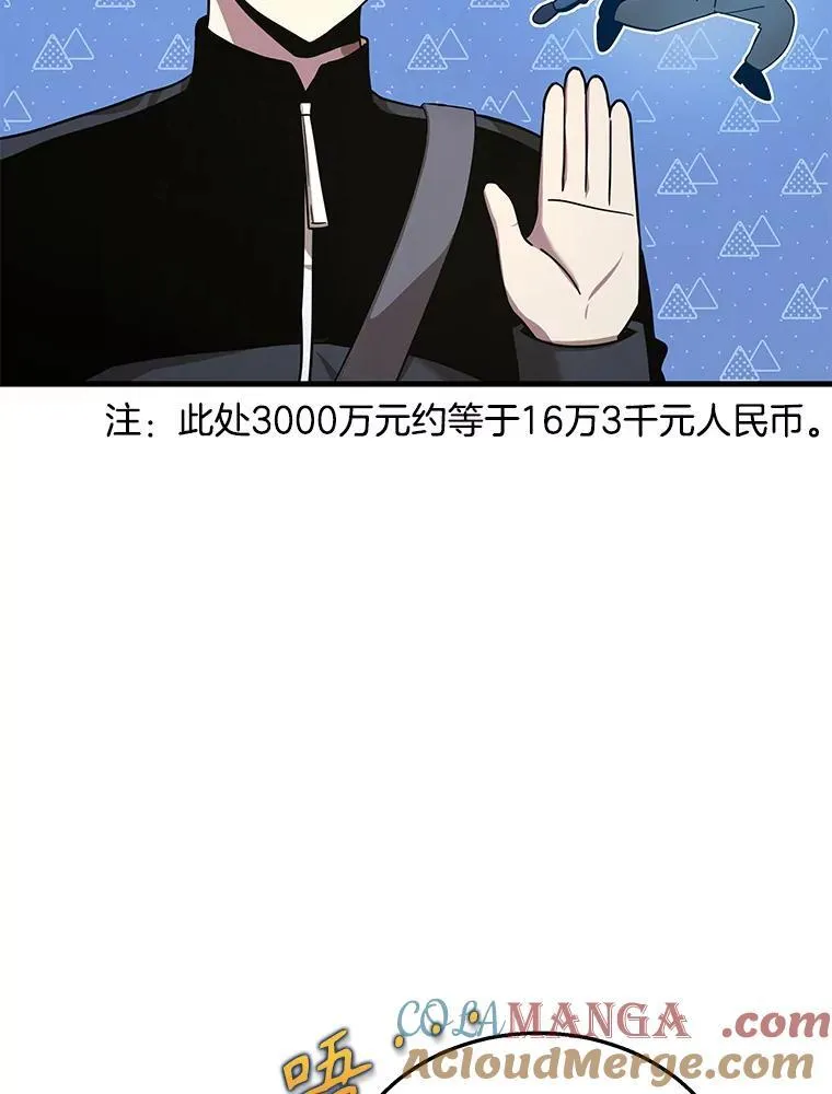 9.全能级攻略者 第109页