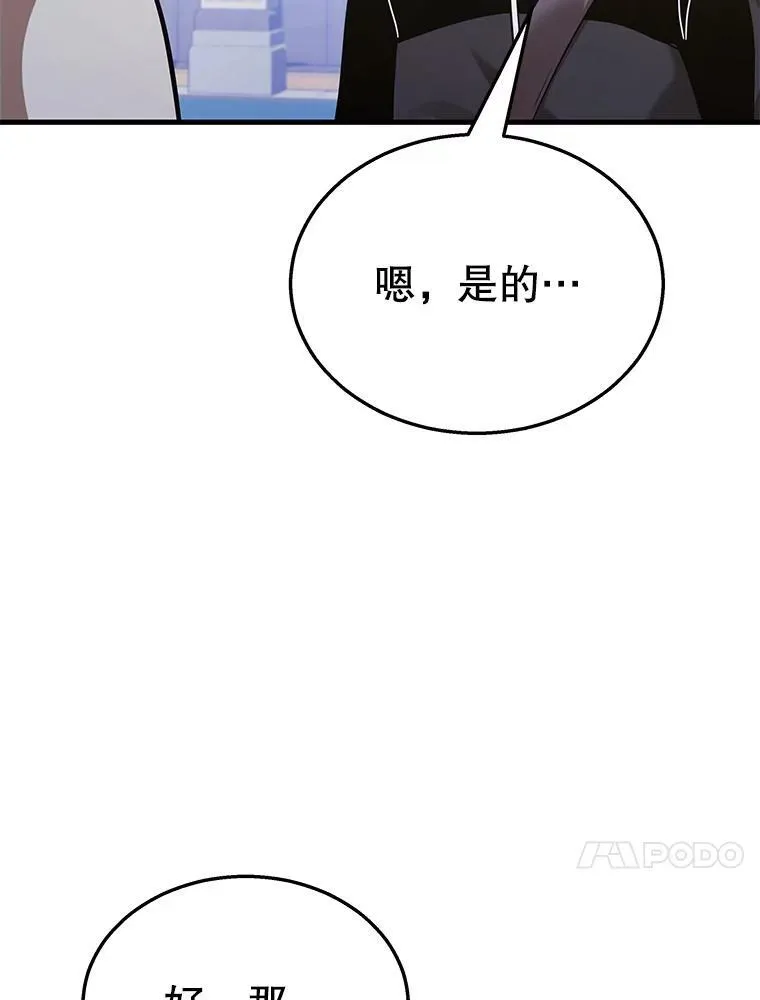 9.全能级攻略者 第111页
