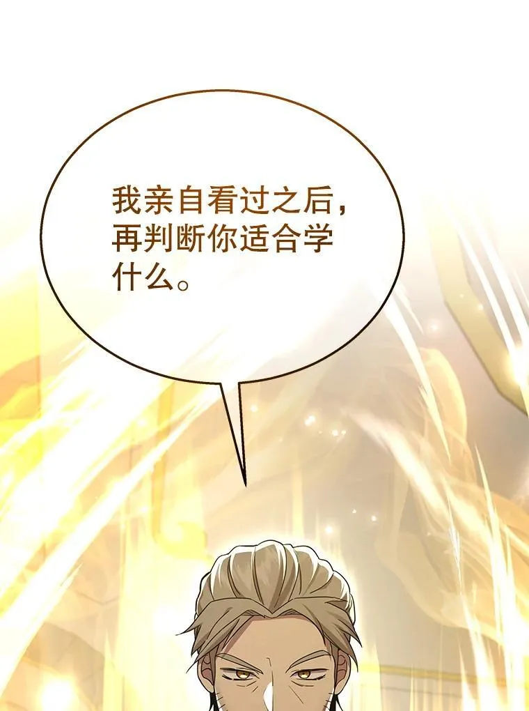 9.全能级攻略者 第114页
