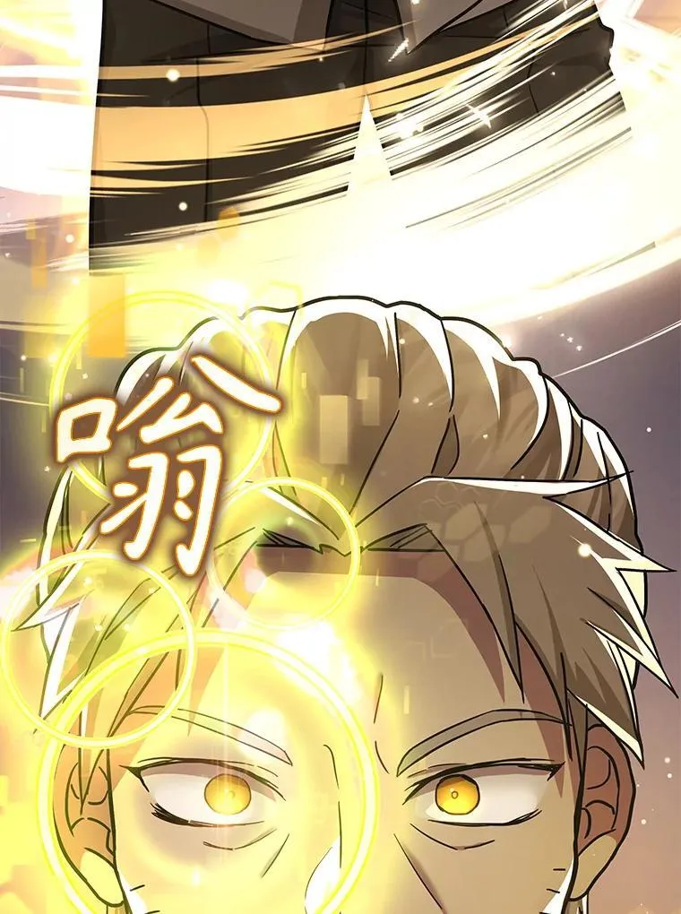 9.全能级攻略者 第116页