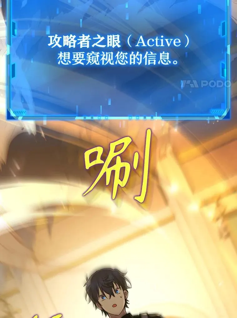 9.全能级攻略者 第118页