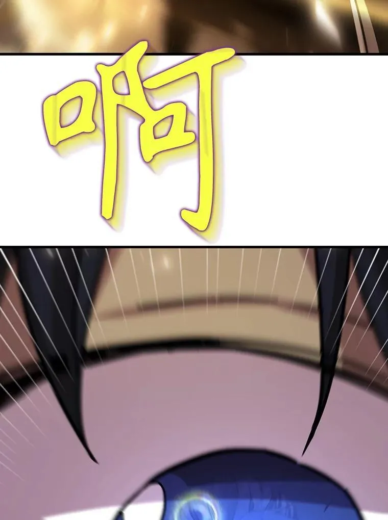 9.全能级攻略者 第122页