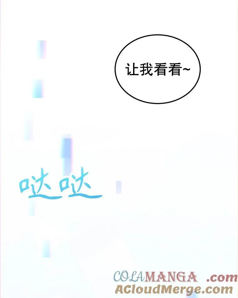 10.收为弟子 第5页