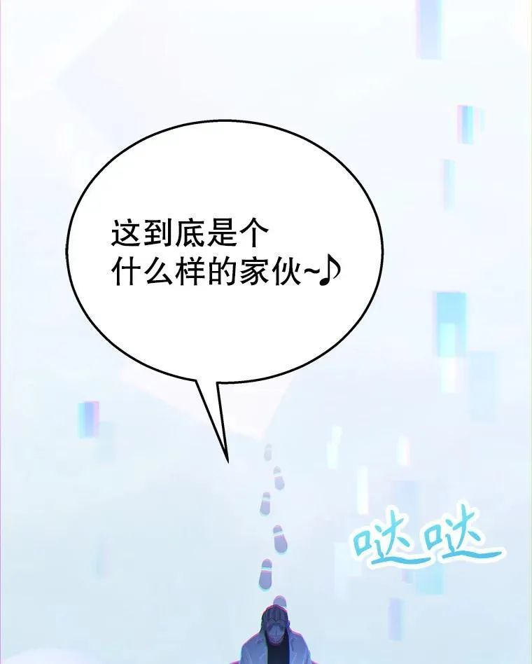 10.收为弟子 第6页