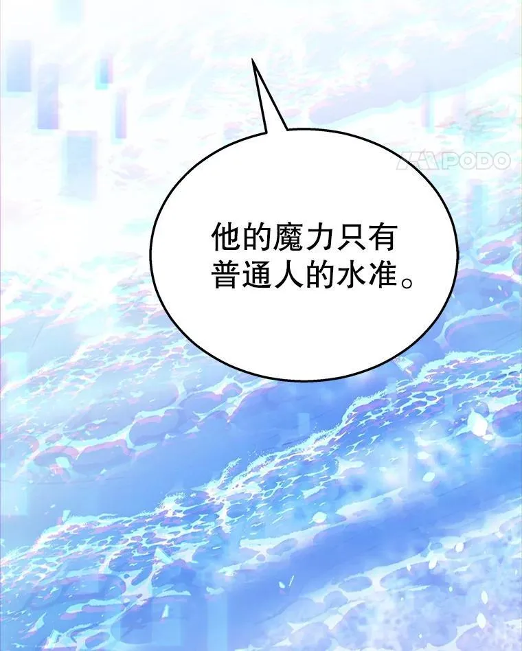 10.收为弟子 第11页