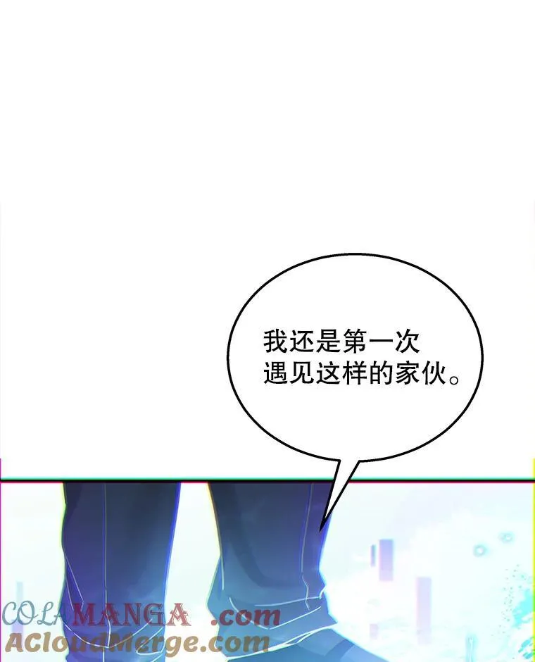 10.收为弟子 第13页