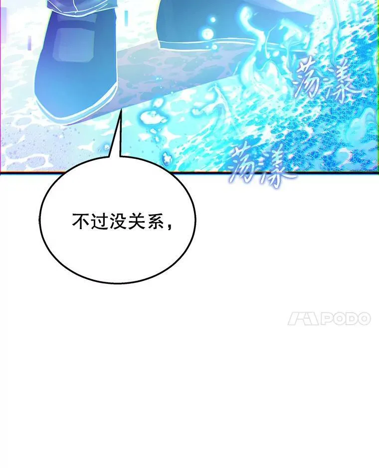 10.收为弟子 第14页
