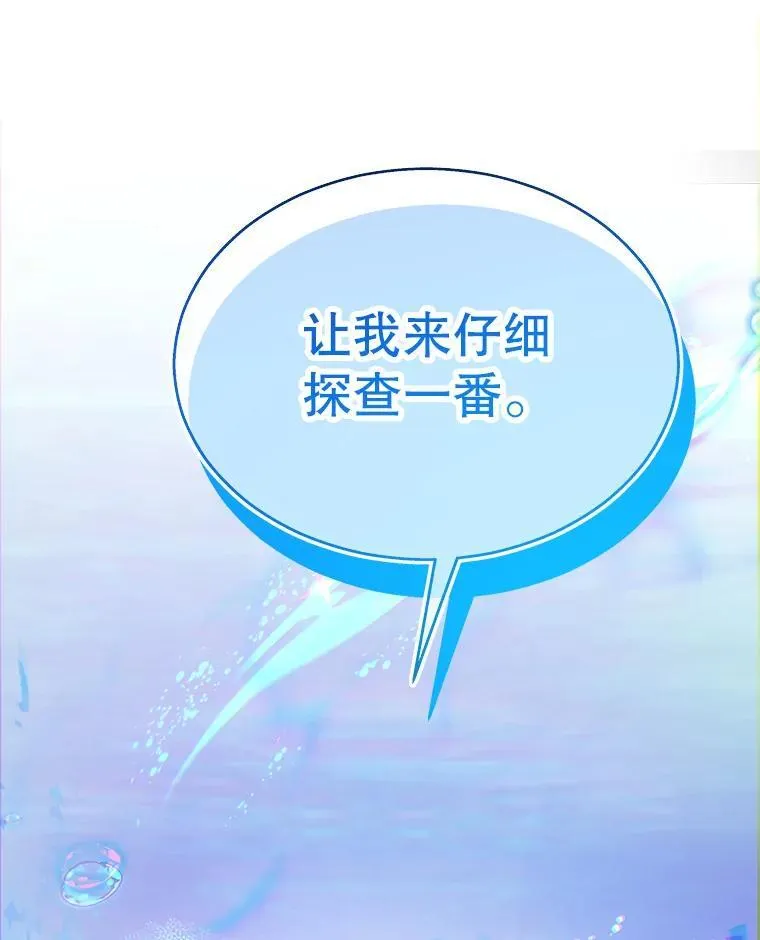10.收为弟子 第15页