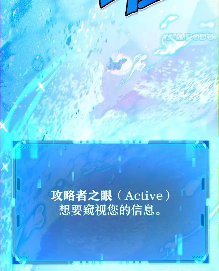 10.收为弟子 第18页