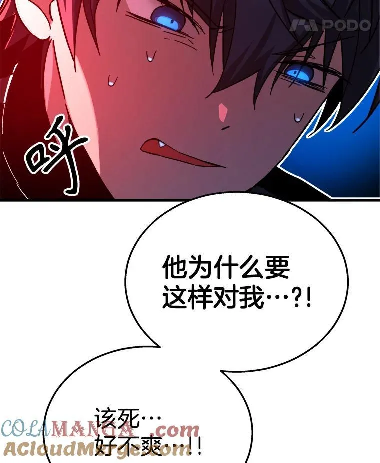 10.收为弟子 第25页