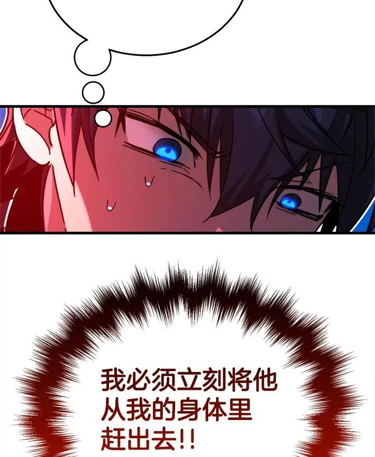 10.收为弟子 第26页
