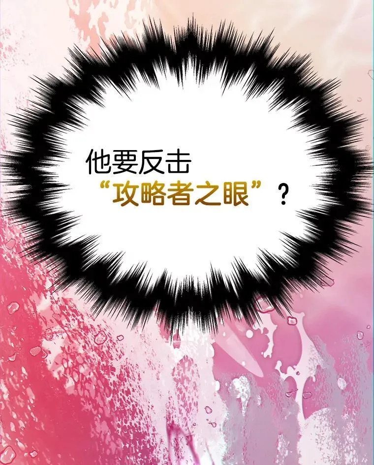 10.收为弟子 第34页