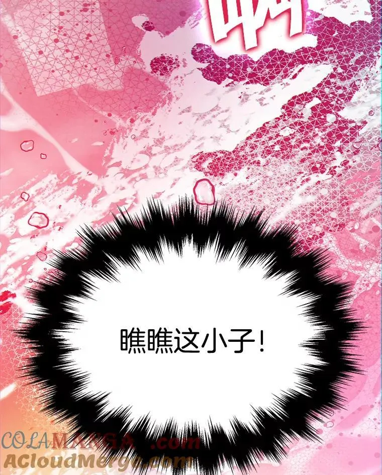 10.收为弟子 第37页