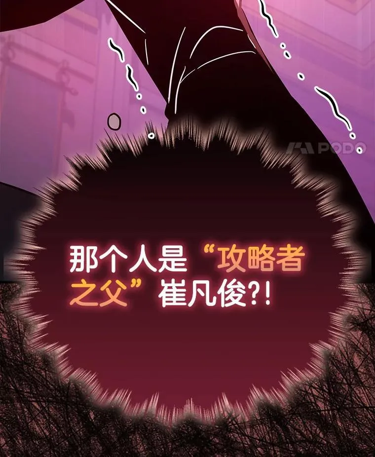 10.收为弟子 第46页