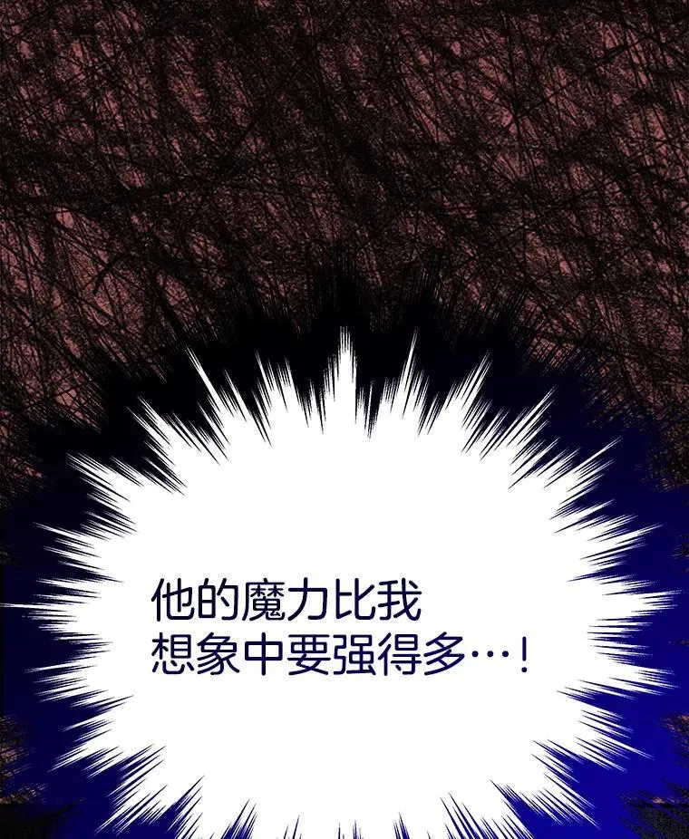 10.收为弟子 第47页