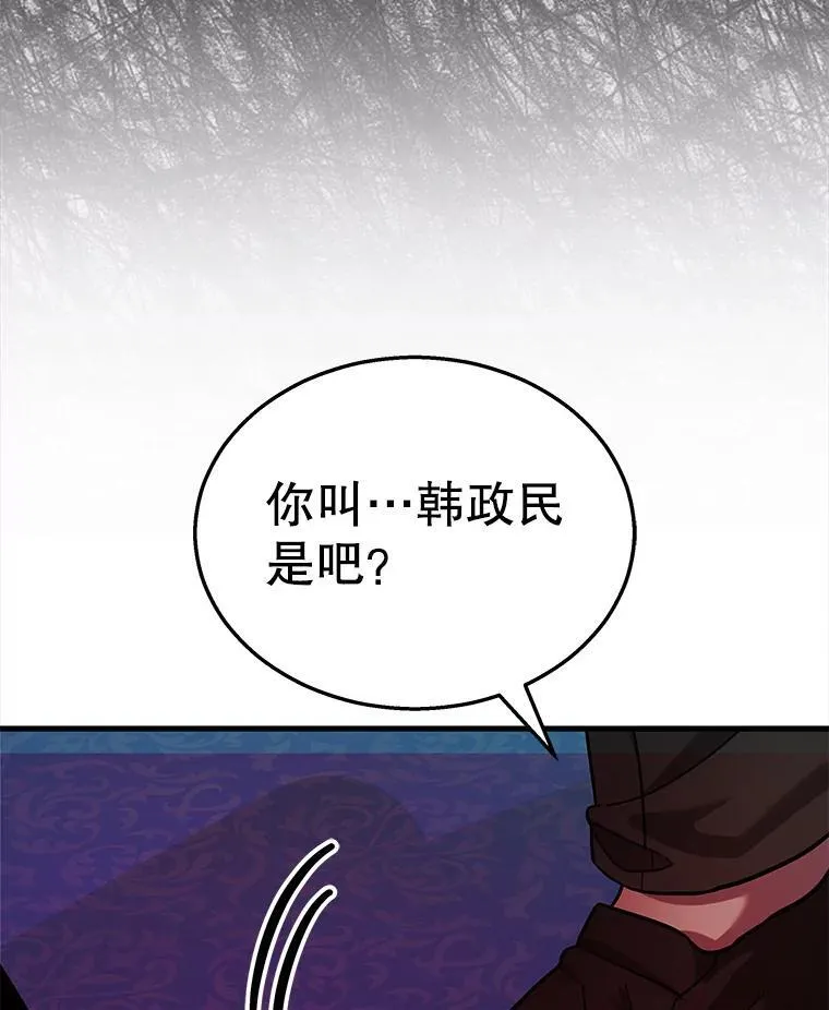 10.收为弟子 第50页