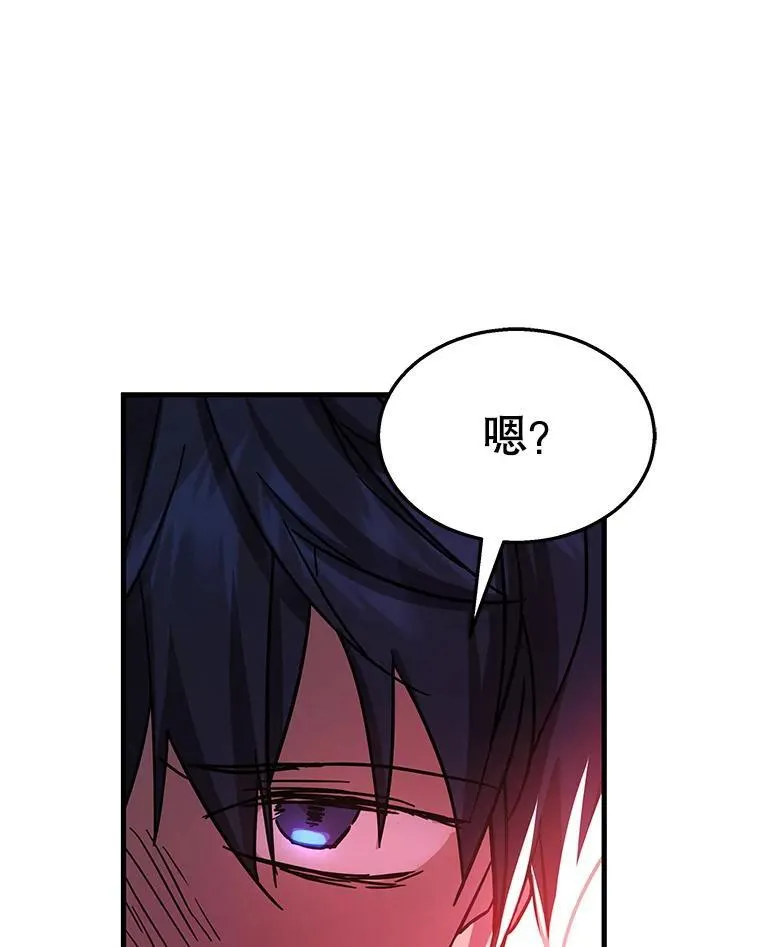 10.收为弟子 第52页